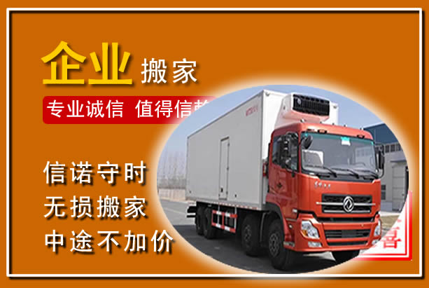 寿宁工厂单位搬迁