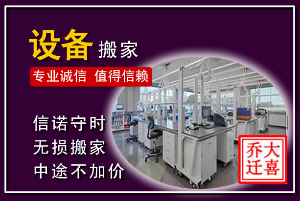 寿宁仪器设备搬运