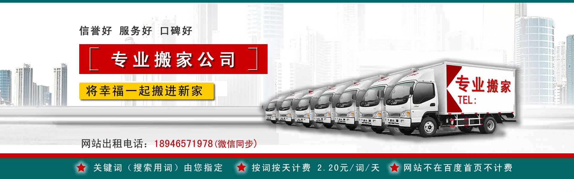 寿宁公司搬迁